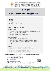 20170203_open_campus