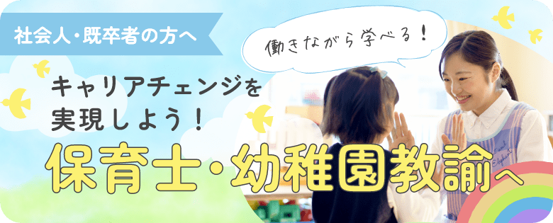 キャリアチェンジを実現しよう