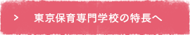 学科紹介へ